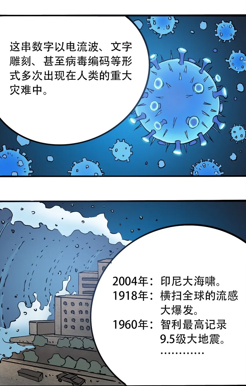 045 尘封的历史 第17页