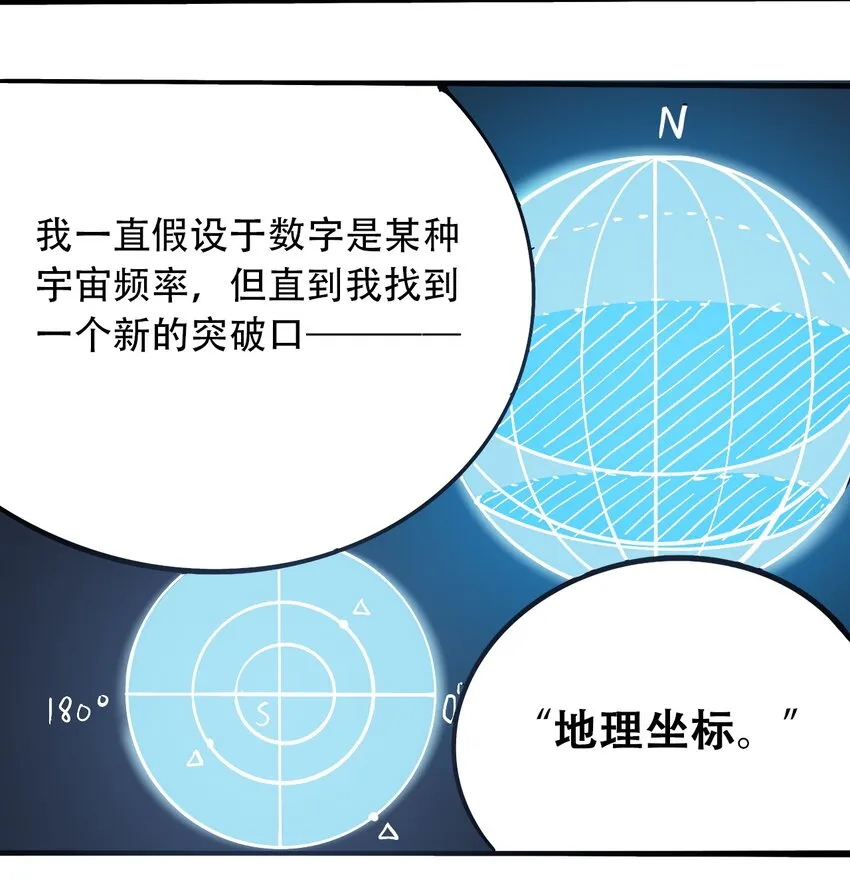 045 尘封的历史 第18页