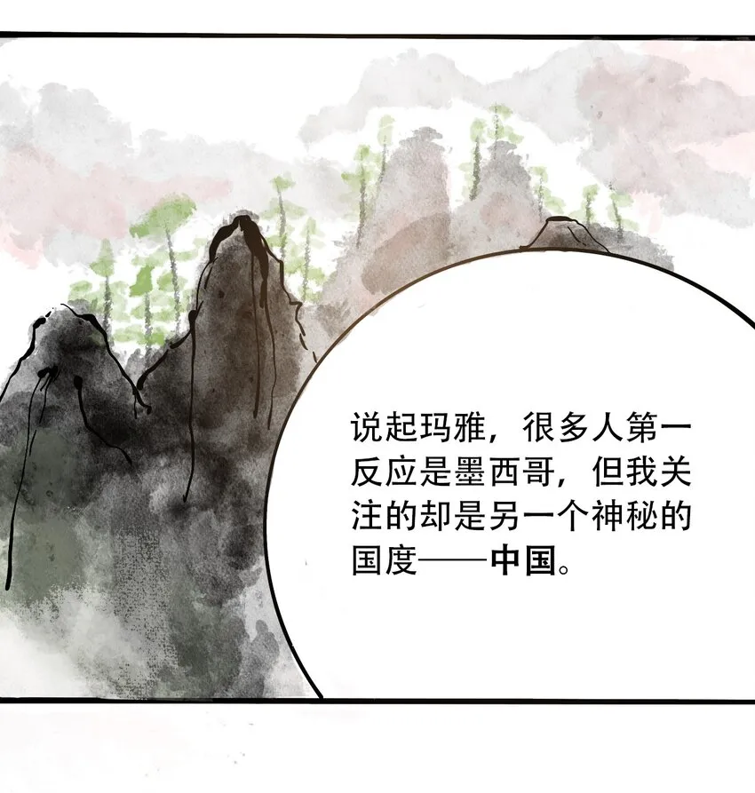 045 尘封的历史 第23页