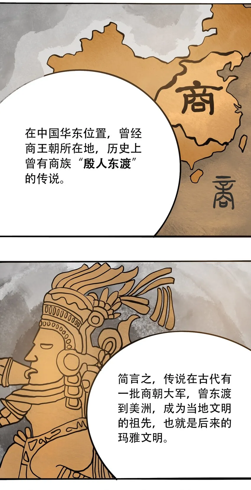 045 尘封的历史 第24页