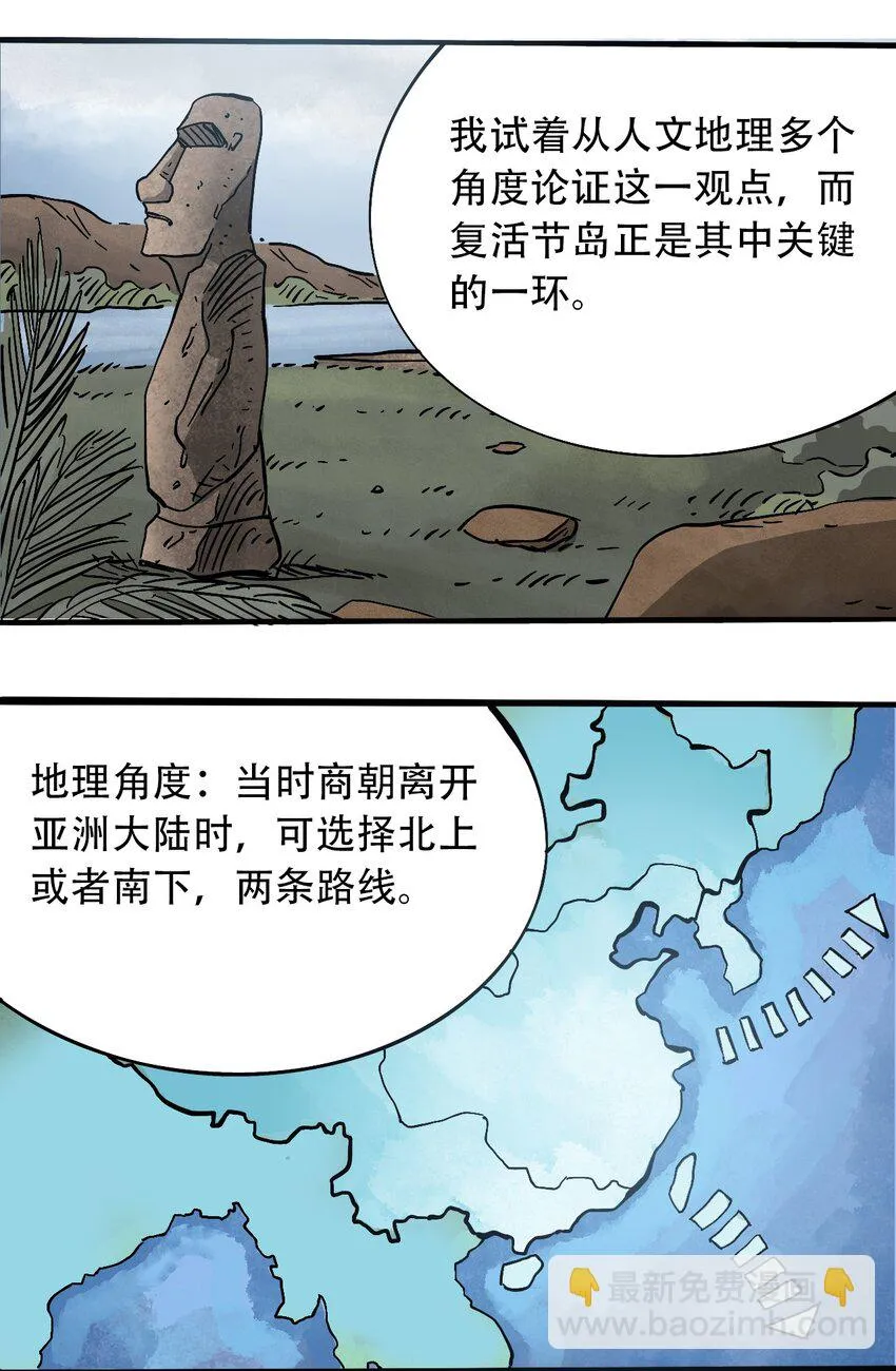 045 尘封的历史 第25页
