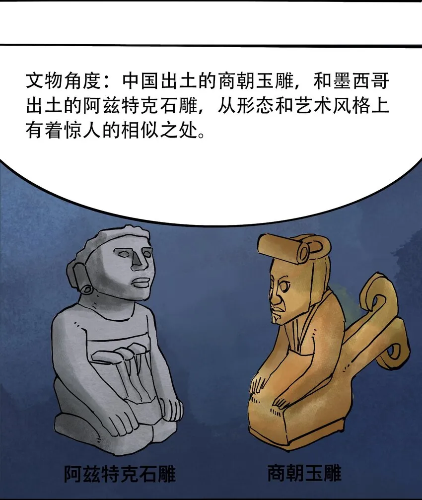 045 尘封的历史 第30页