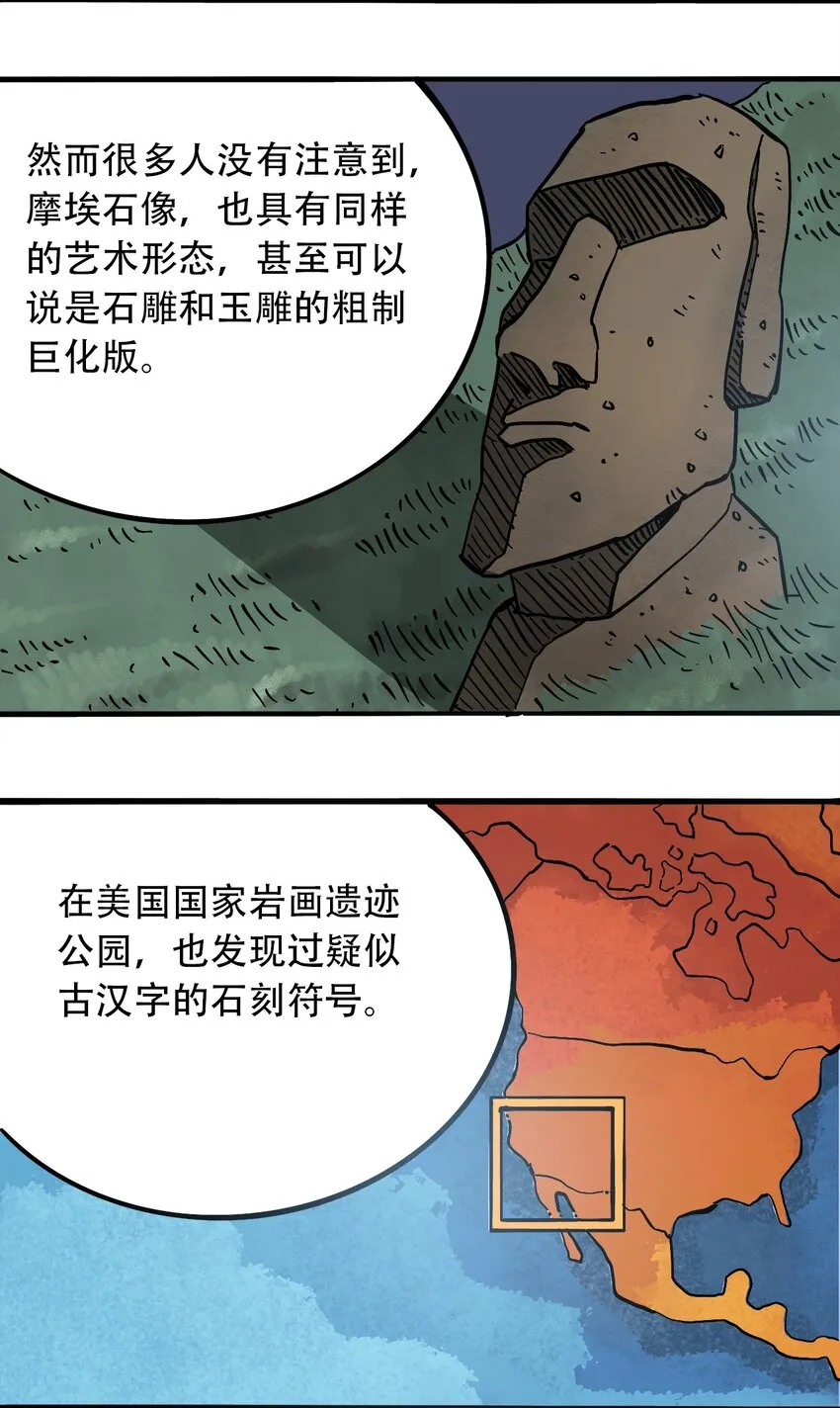 045 尘封的历史 第31页