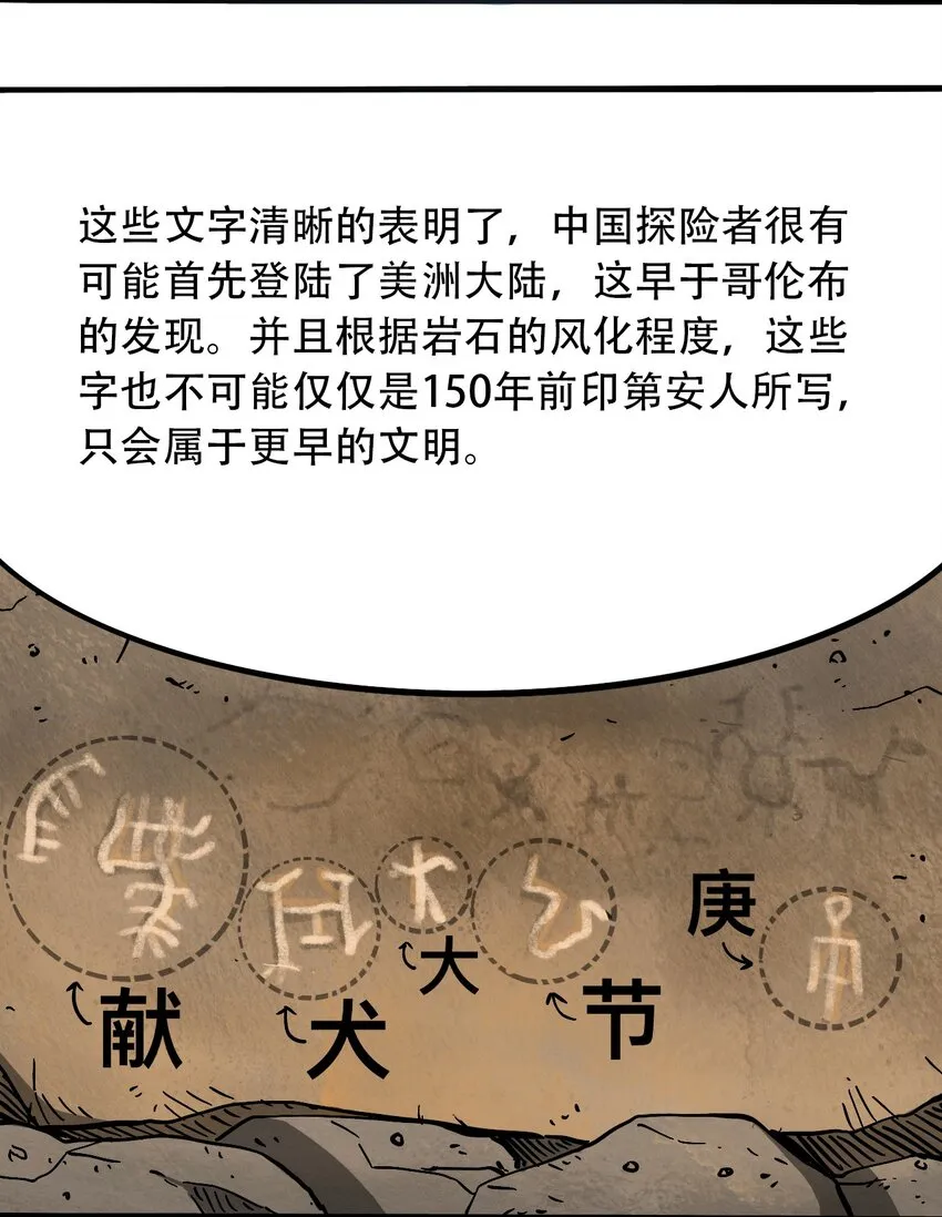 045 尘封的历史 第32页