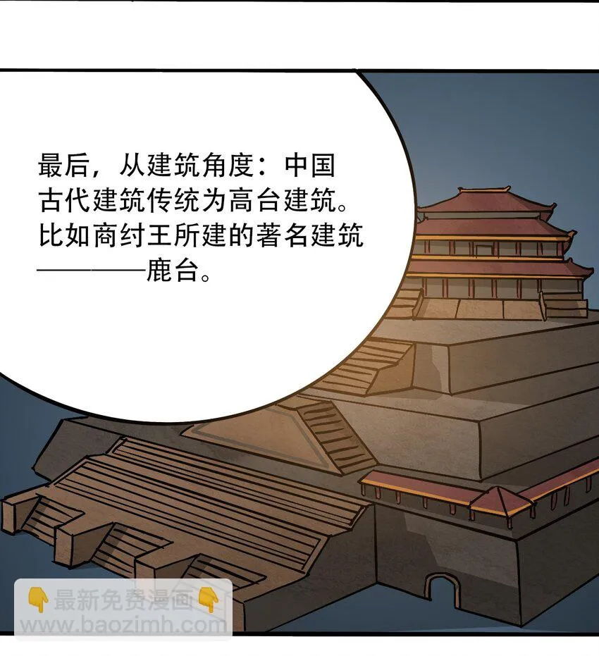 045 尘封的历史 第33页