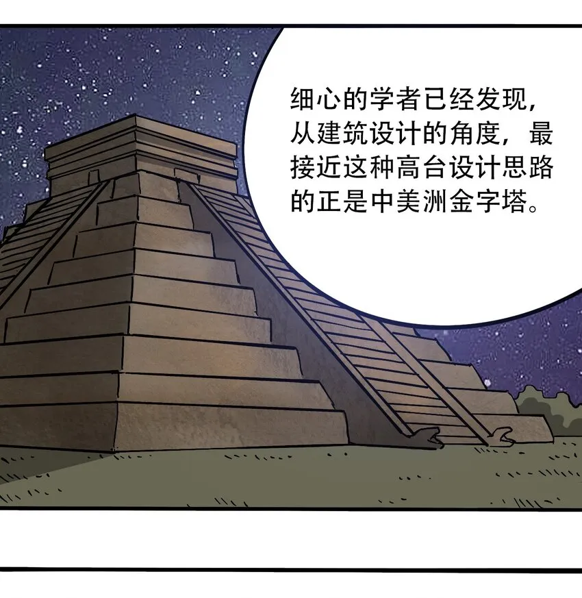 045 尘封的历史 第34页