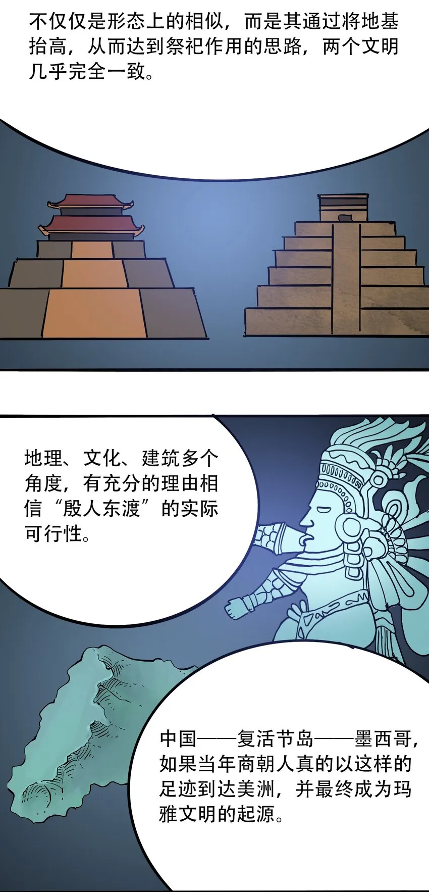 045 尘封的历史 第35页