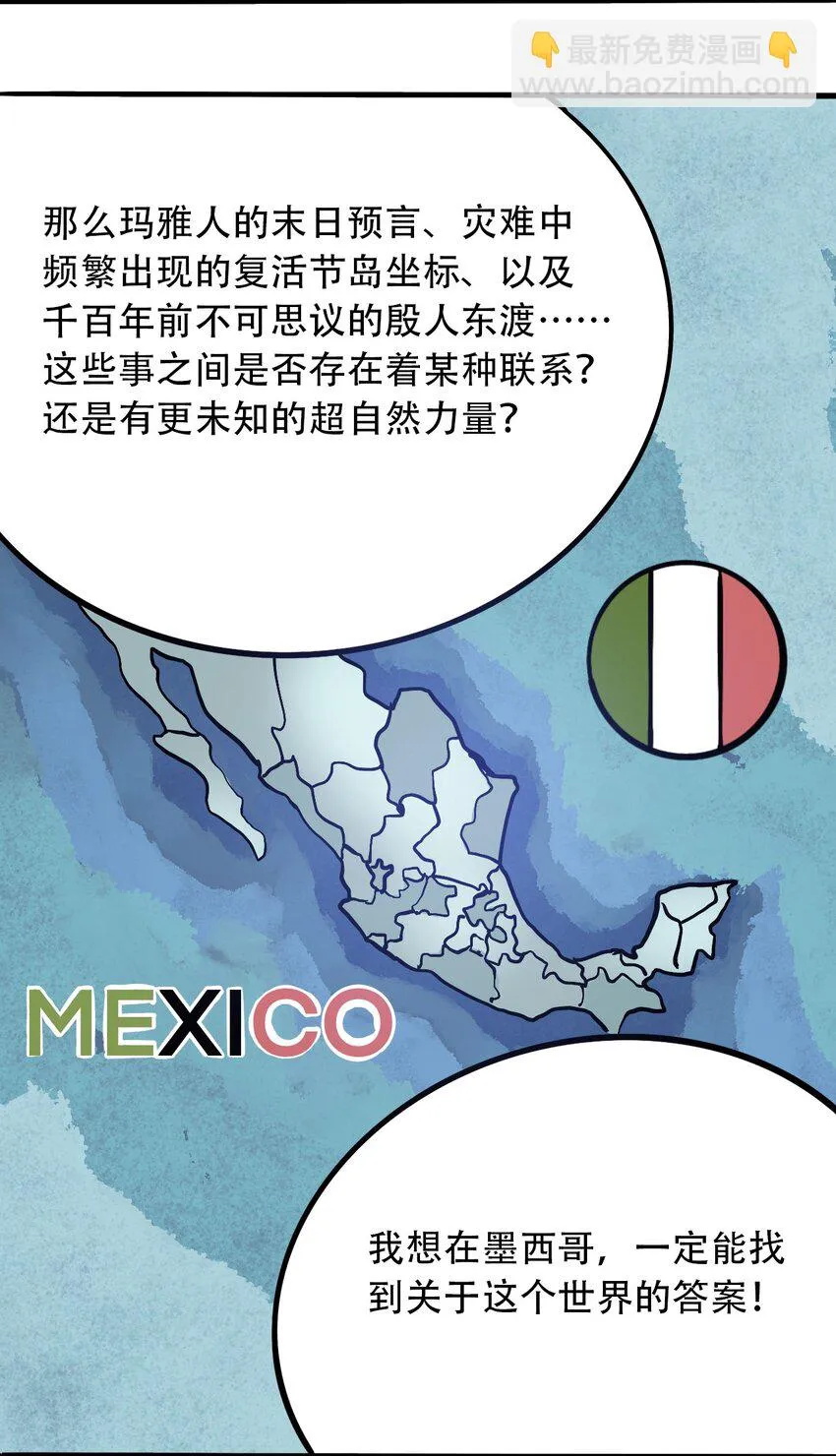 045 尘封的历史 第36页