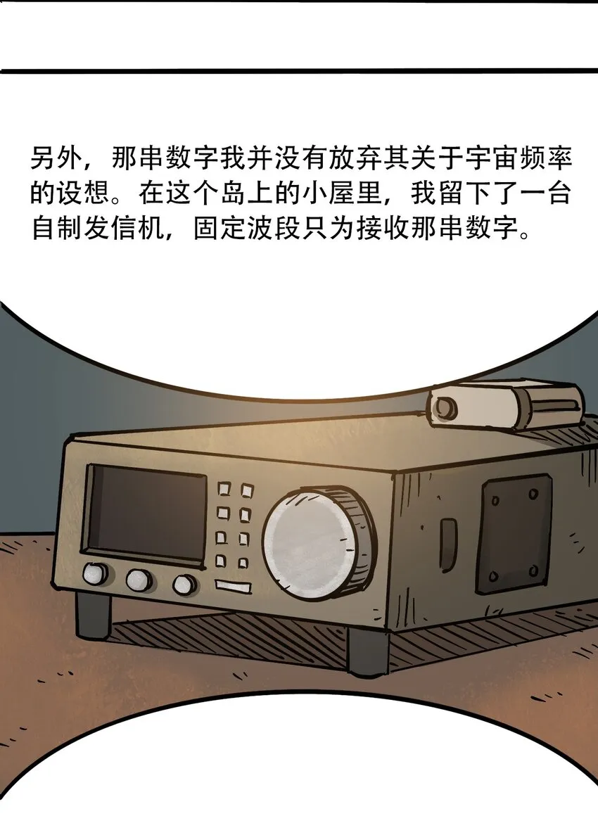 045 尘封的历史 第37页