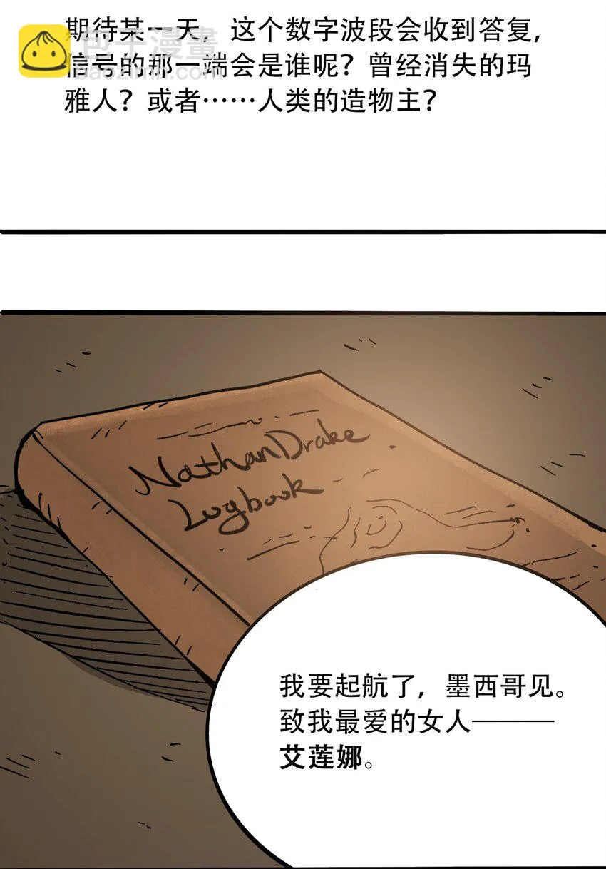 045 尘封的历史 第38页