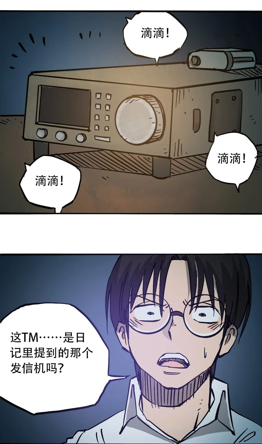 045 尘封的历史 第42页