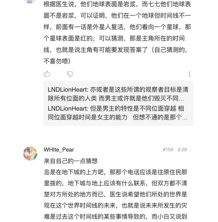 045 尘封的历史 第52页