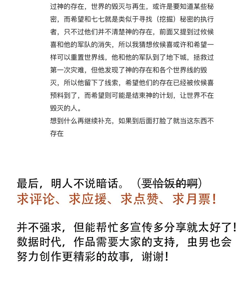 045 尘封的历史 第53页