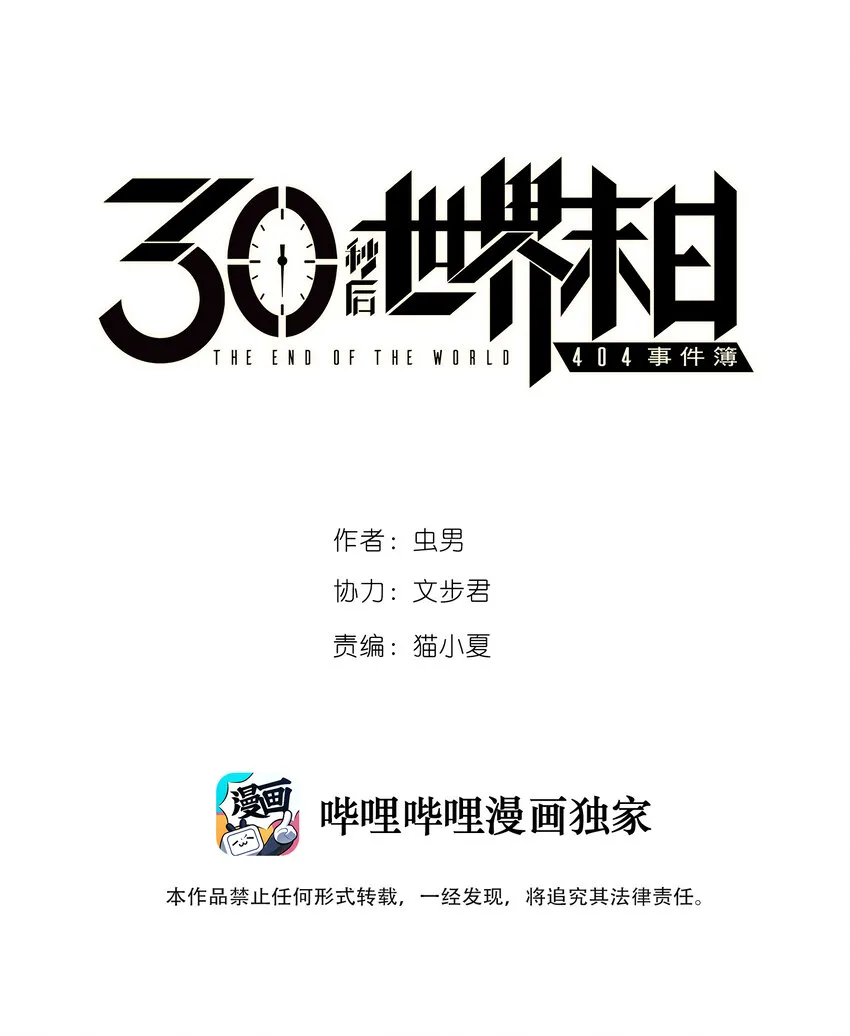 046 暴走的正义 第1页