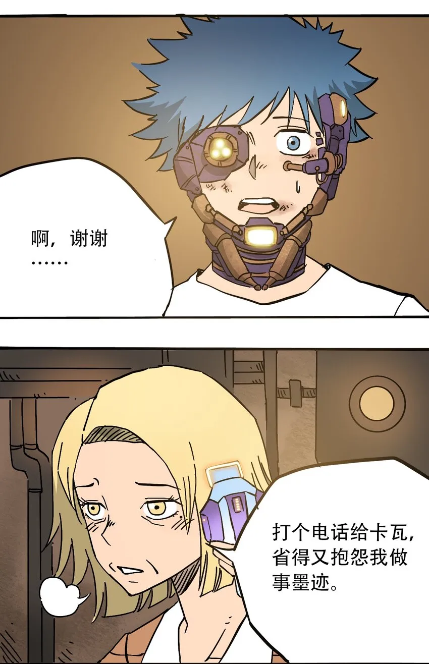 046 暴走的正义 第3页