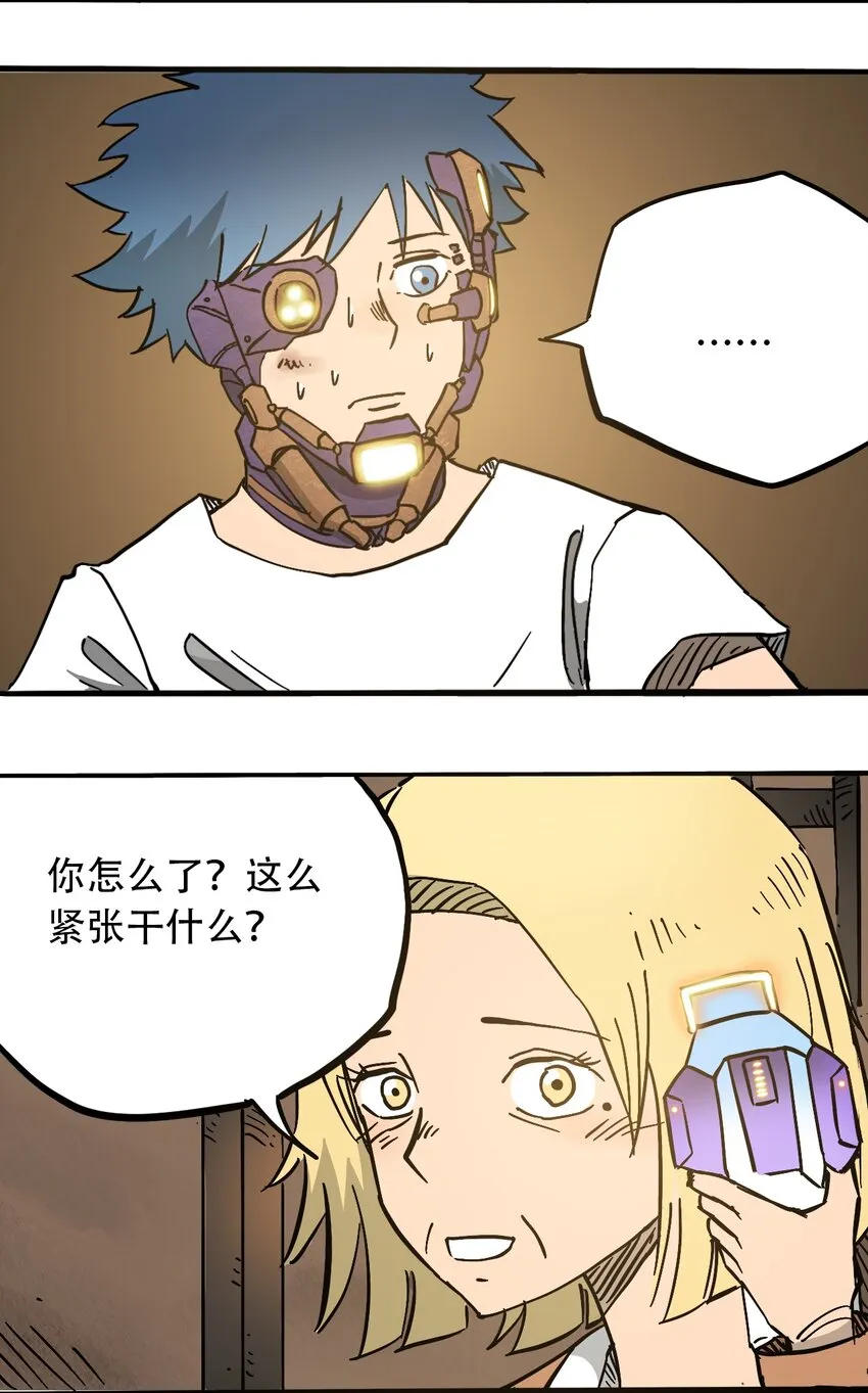 046 暴走的正义 第4页