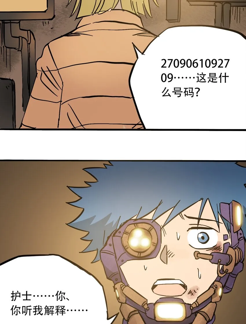 046 暴走的正义 第7页