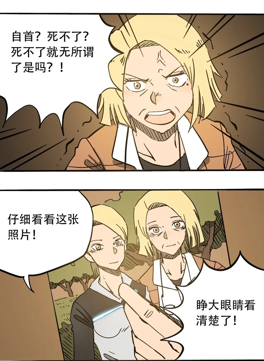 046 暴走的正义 第9页