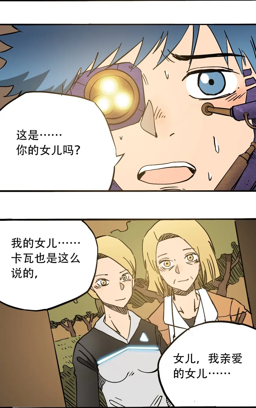 046 暴走的正义 第10页