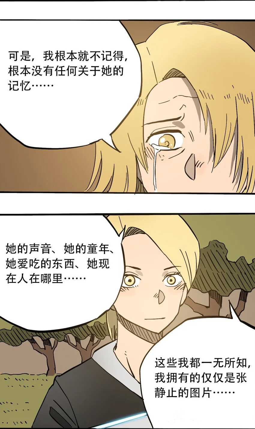 046 暴走的正义 第11页