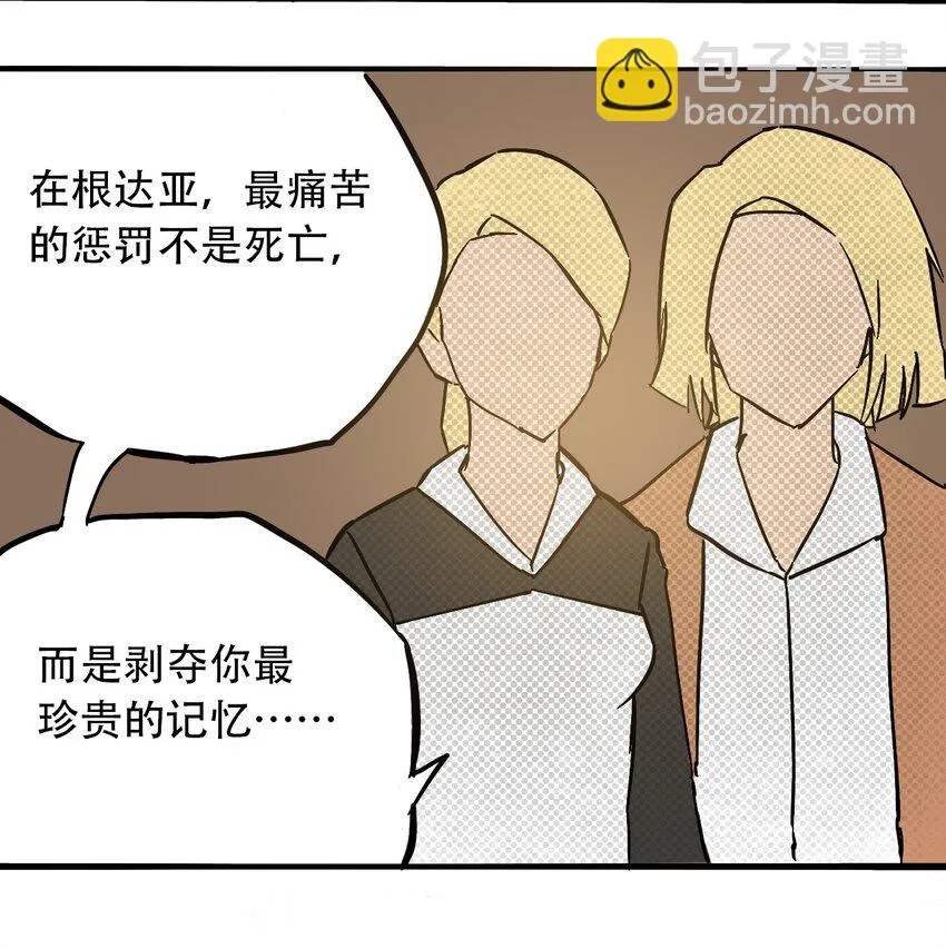 046 暴走的正义 第12页