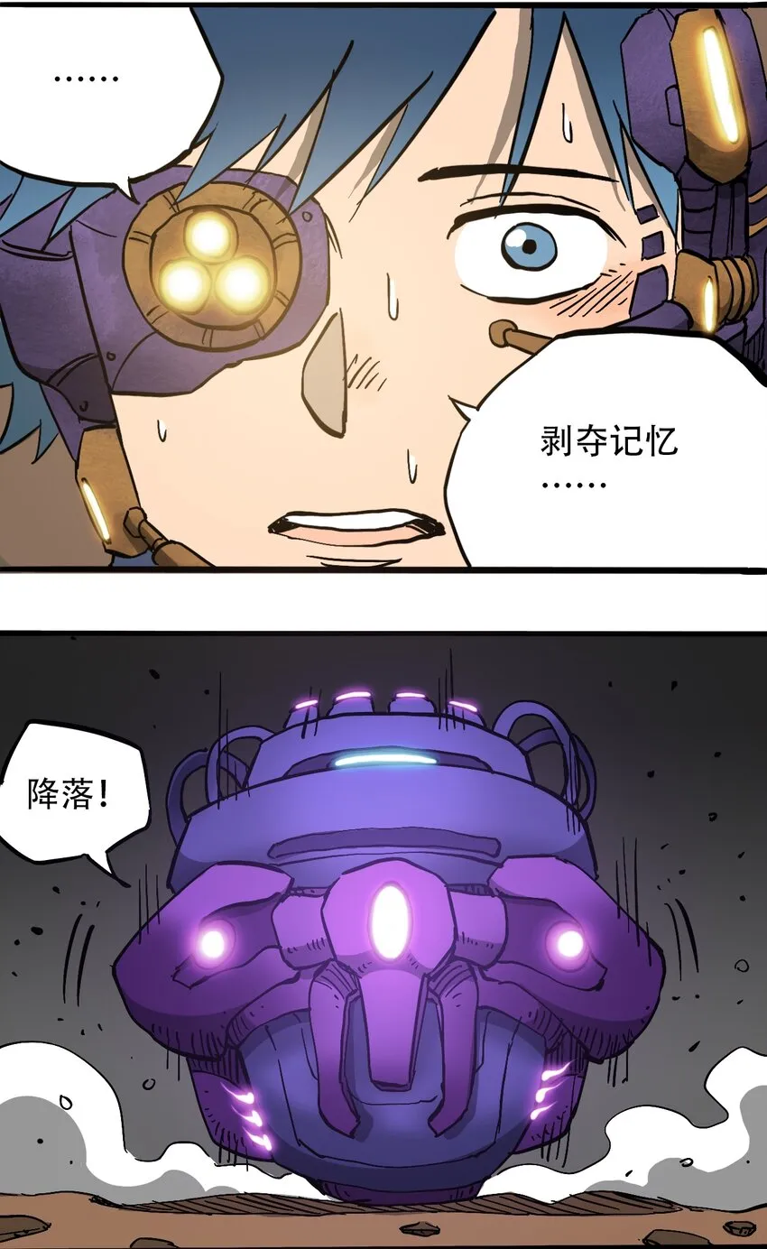 046 暴走的正义 第13页