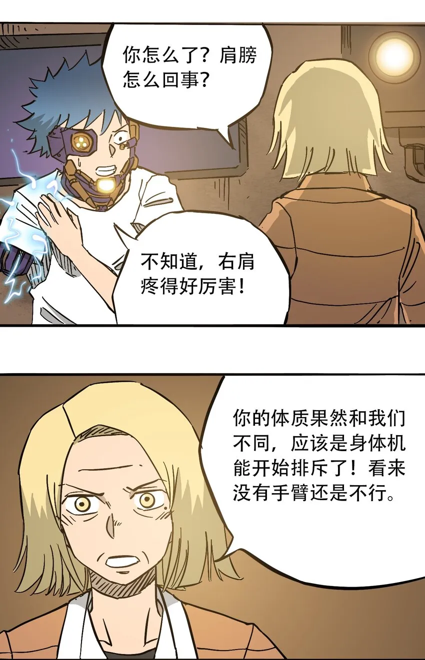 046 暴走的正义 第15页