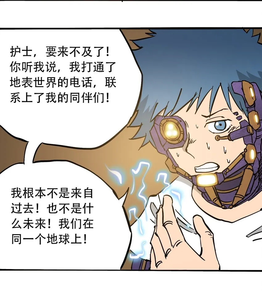 046 暴走的正义 第16页