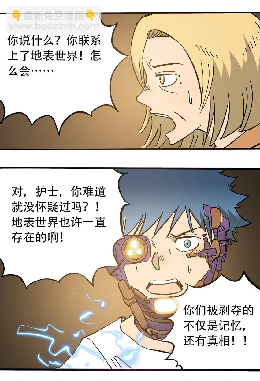 046 暴走的正义 第17页