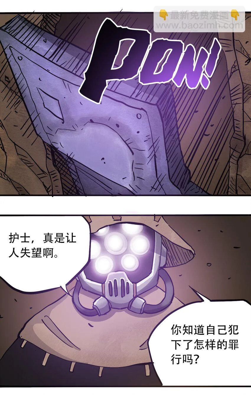 046 暴走的正义 第18页