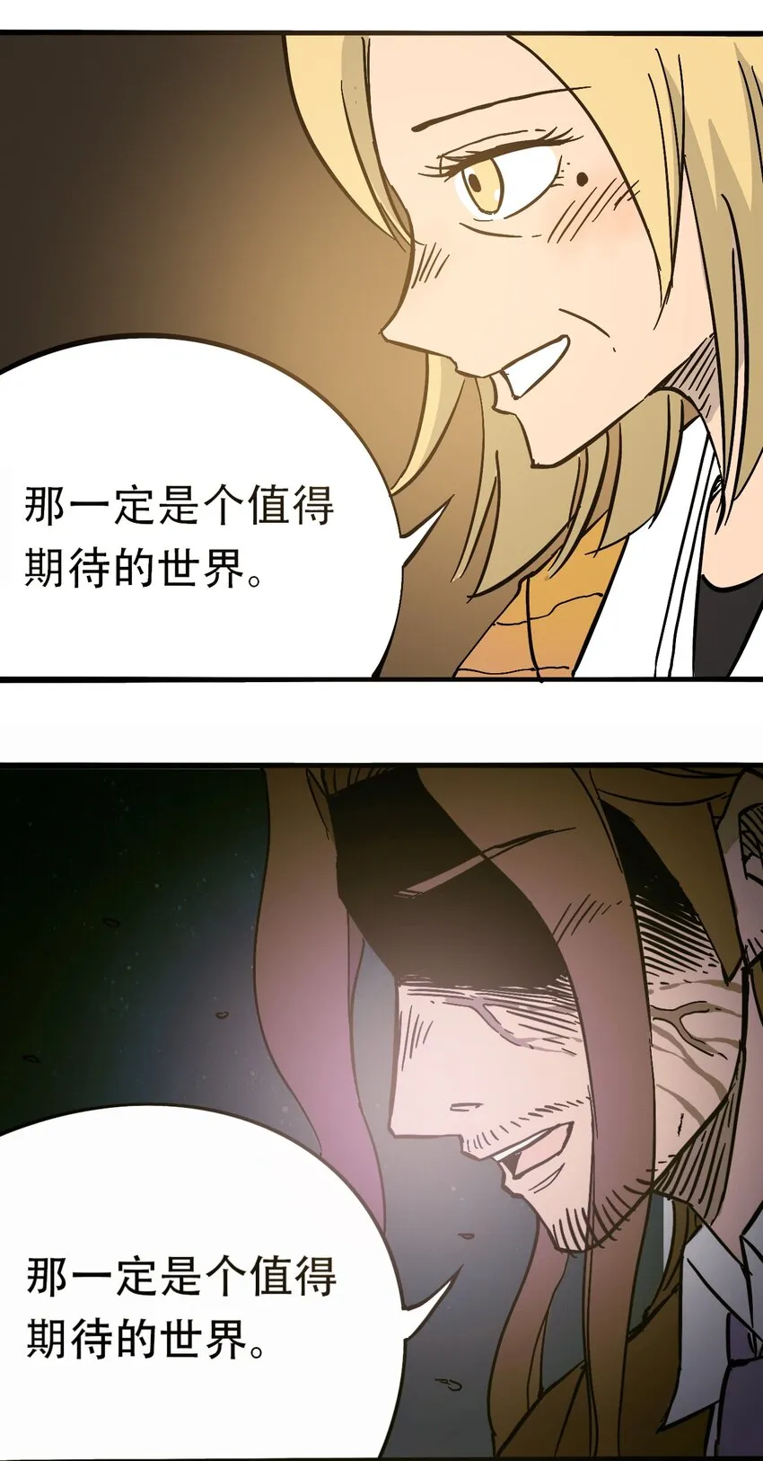 046 暴走的正义 第20页