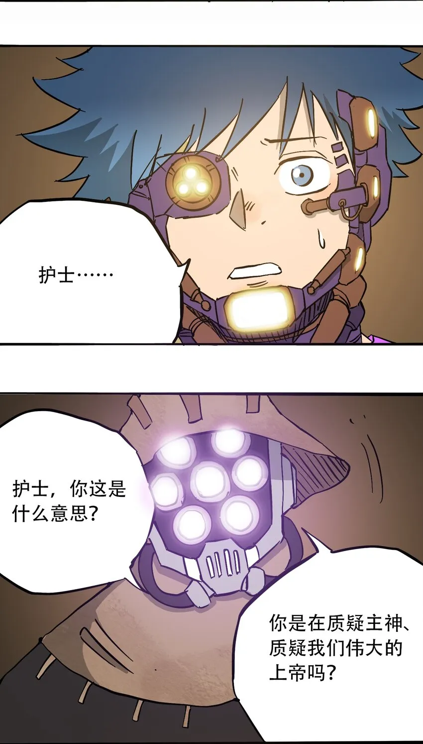 046 暴走的正义 第21页
