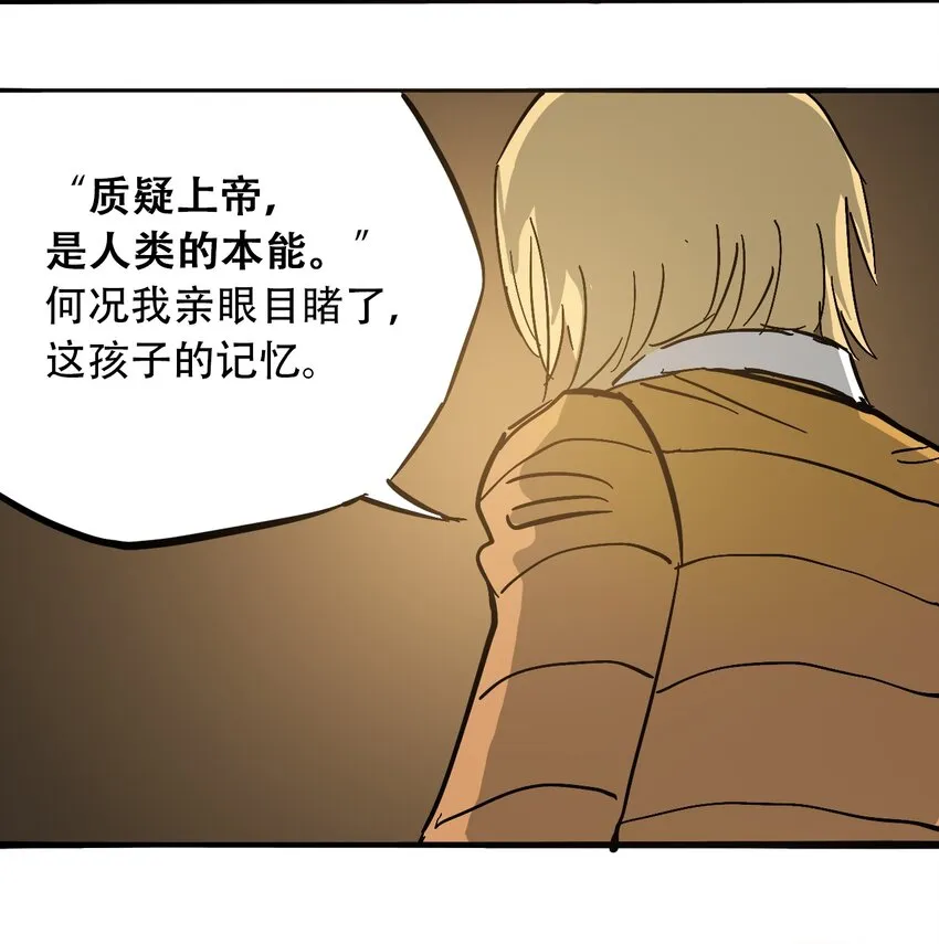 046 暴走的正义 第22页
