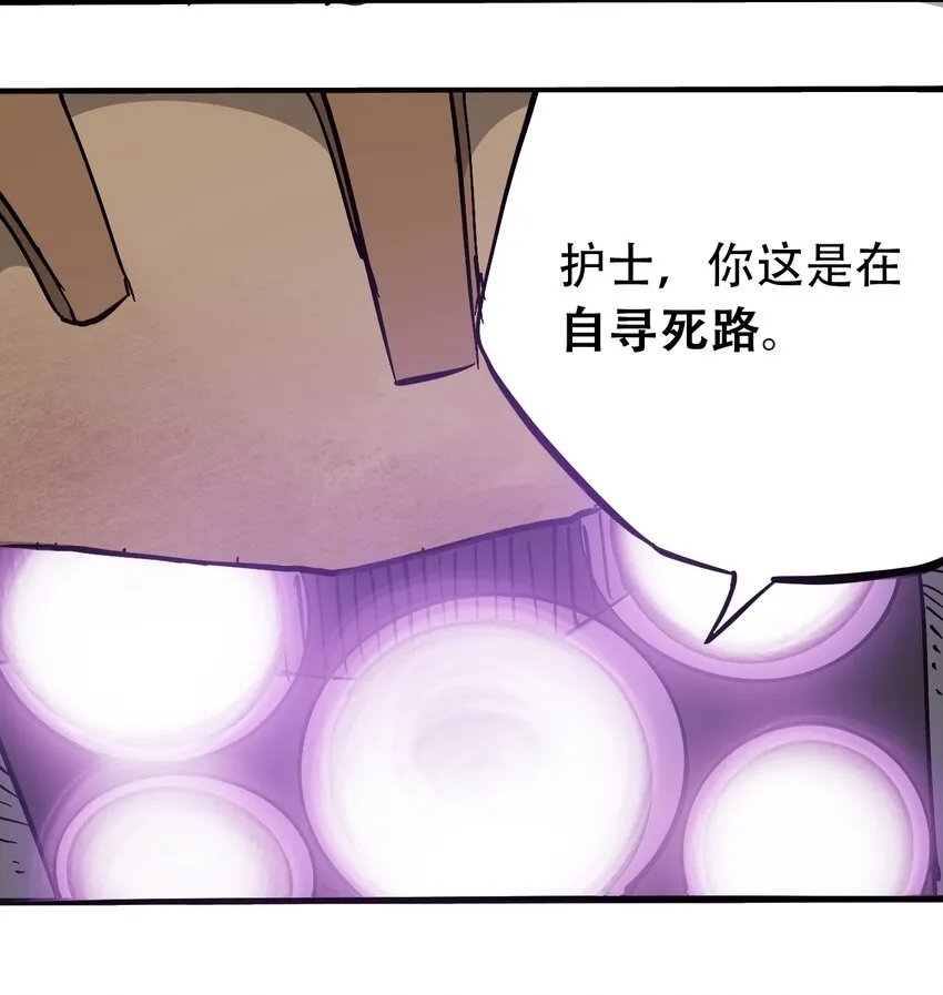 046 暴走的正义 第24页