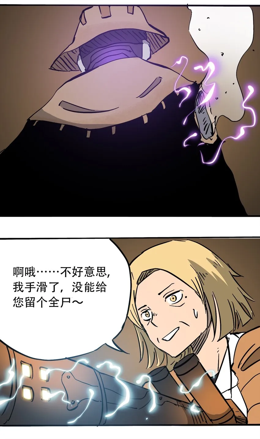 046 暴走的正义 第27页