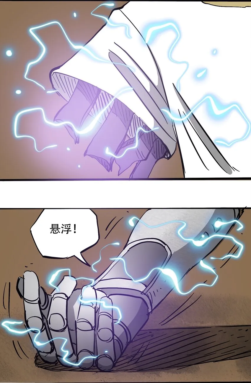 046 暴走的正义 第35页