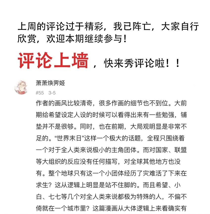 046 暴走的正义 第39页