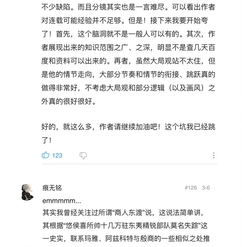 046 暴走的正义 第40页