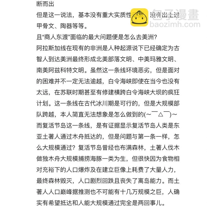 046 暴走的正义 第41页