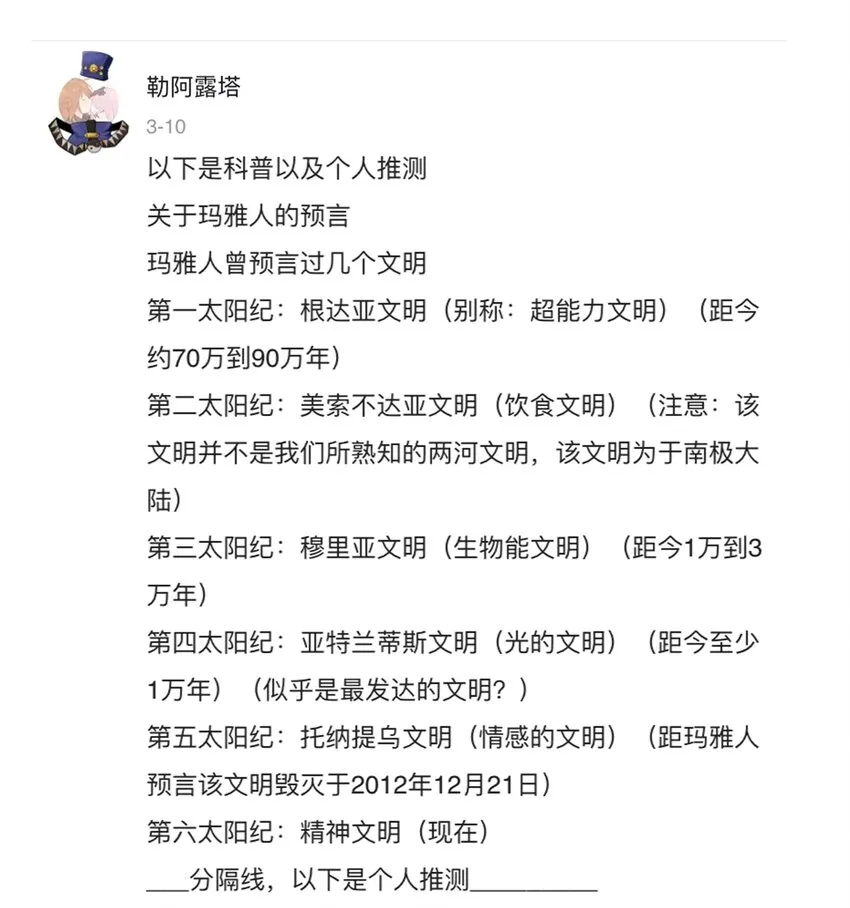 046 暴走的正义 第42页