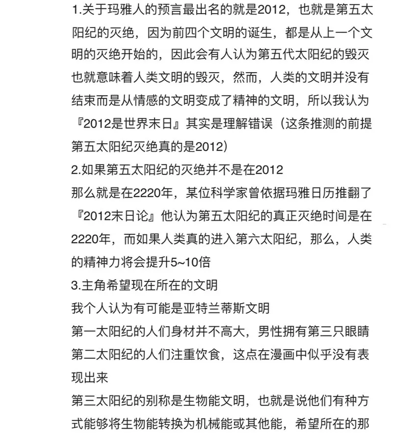 046 暴走的正义 第43页