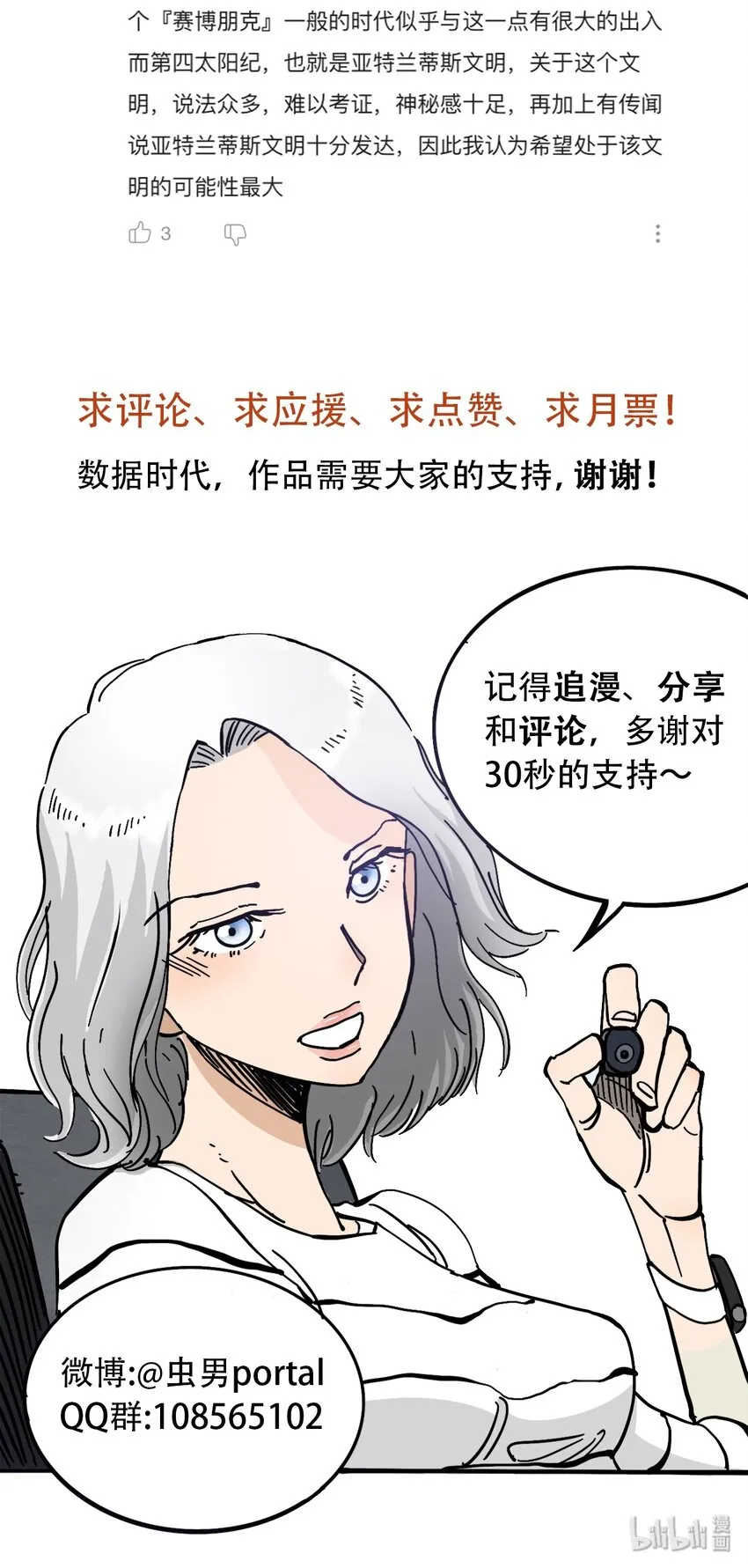 046 暴走的正义 第44页