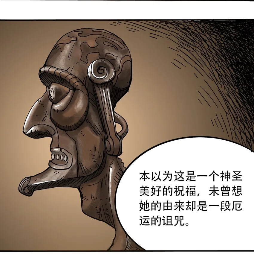 番外2 鸟神的祝福 第3页
