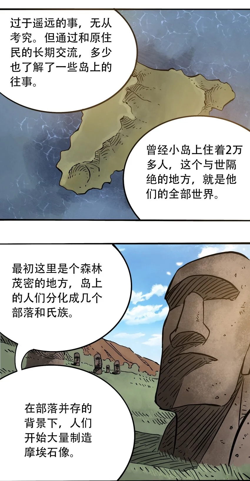 番外2 鸟神的祝福 第4页
