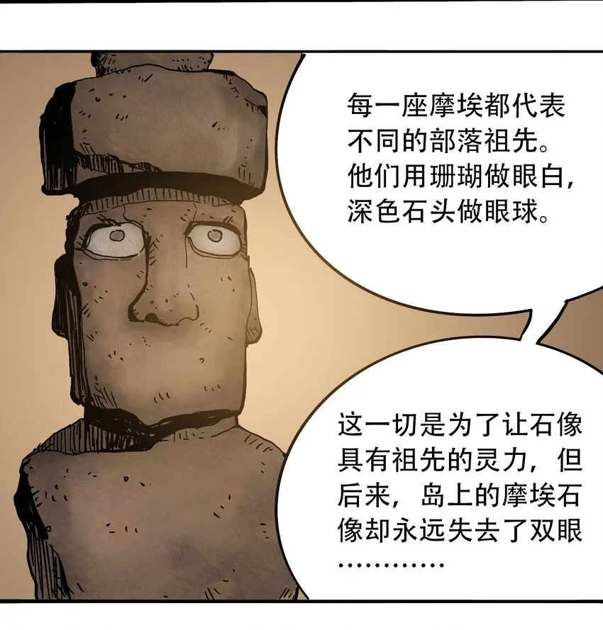 番外2 鸟神的祝福 第5页