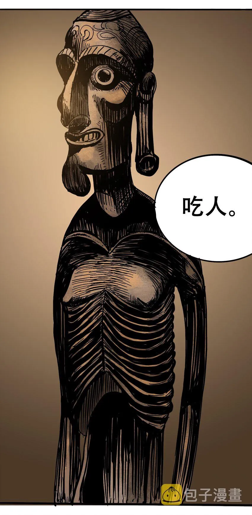 番外2 鸟神的祝福 第9页