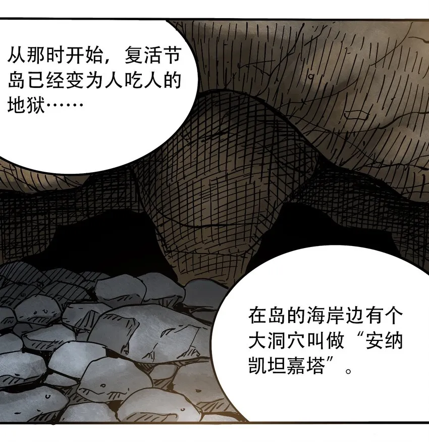 番外2 鸟神的祝福 第10页