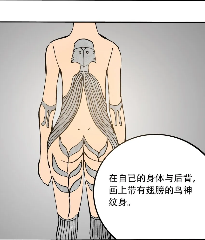 番外2 鸟神的祝福 第15页