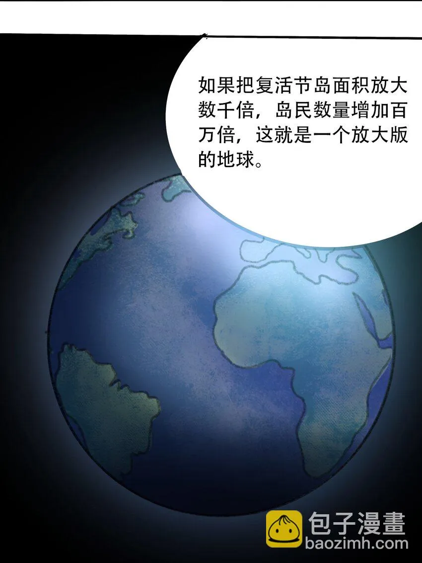 番外2 鸟神的祝福 第19页
