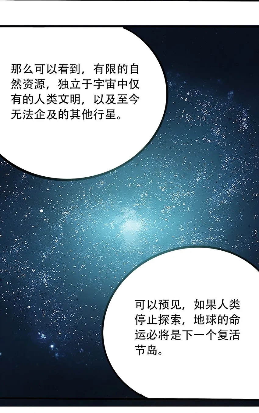 番外2 鸟神的祝福 第20页